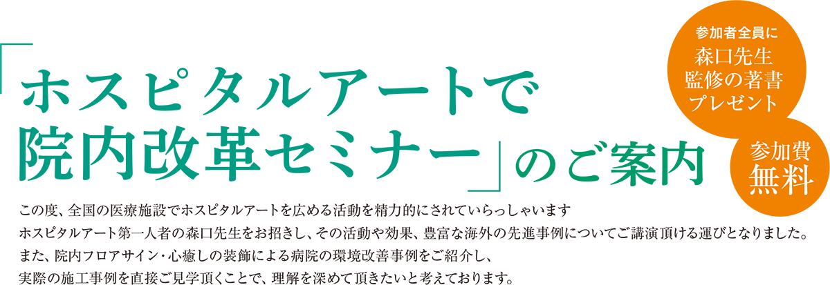 九州院内セミナー